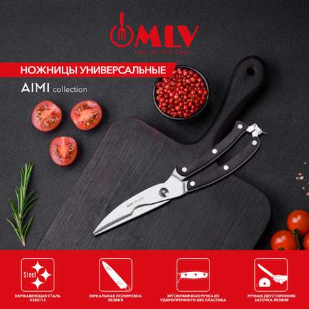 Ножницы кухонные для птицы и мяса Moulin Villa AIMI