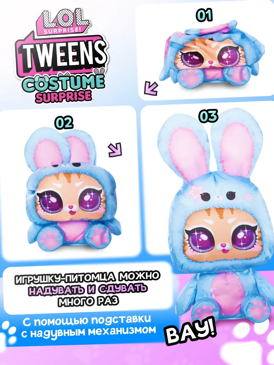 Кукла модельная L.O.L. Surprise! Tweens LOL lolomg_AyaCherry_Costume - фото 4