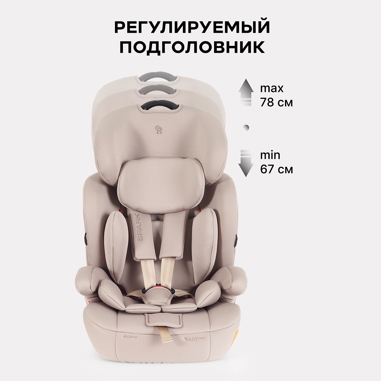 Автокресло Rant Basic Spark next 1/2/3 (9-36 кг) бежевый - фото 4