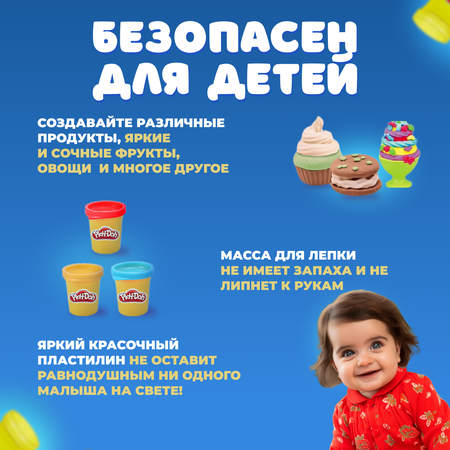 Пластилин Play-Doh 3 цв. в ассортименте