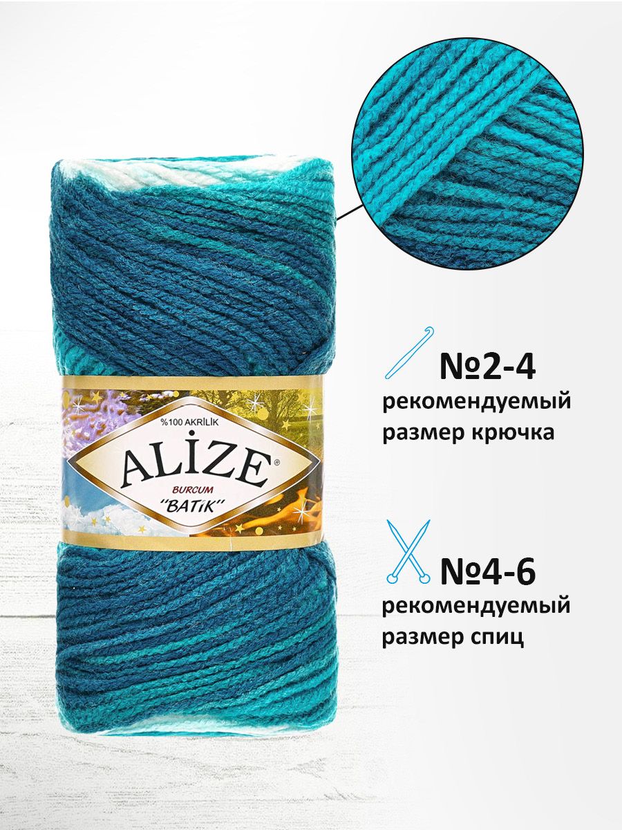 Пряжа Alize для вязания Burcum Batik 100 гр 210 м 5 мотков 1892 секционный - фото 2