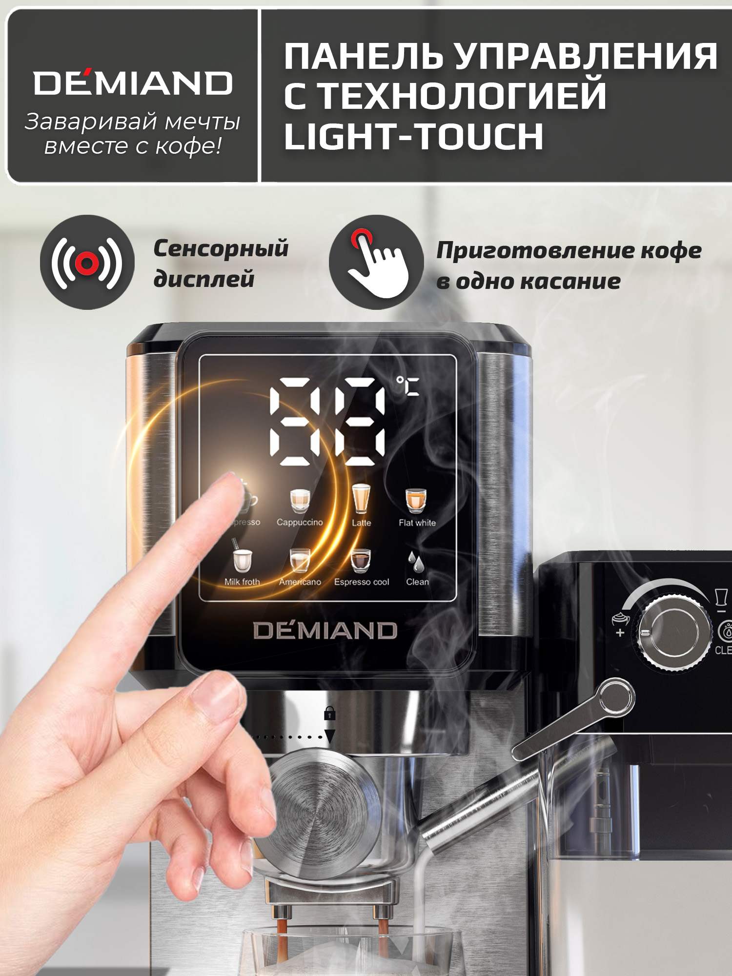 Кофеварка рожковая luno DEMIAND для молотого кофе для чалд и капсул Nespresso - фото 11