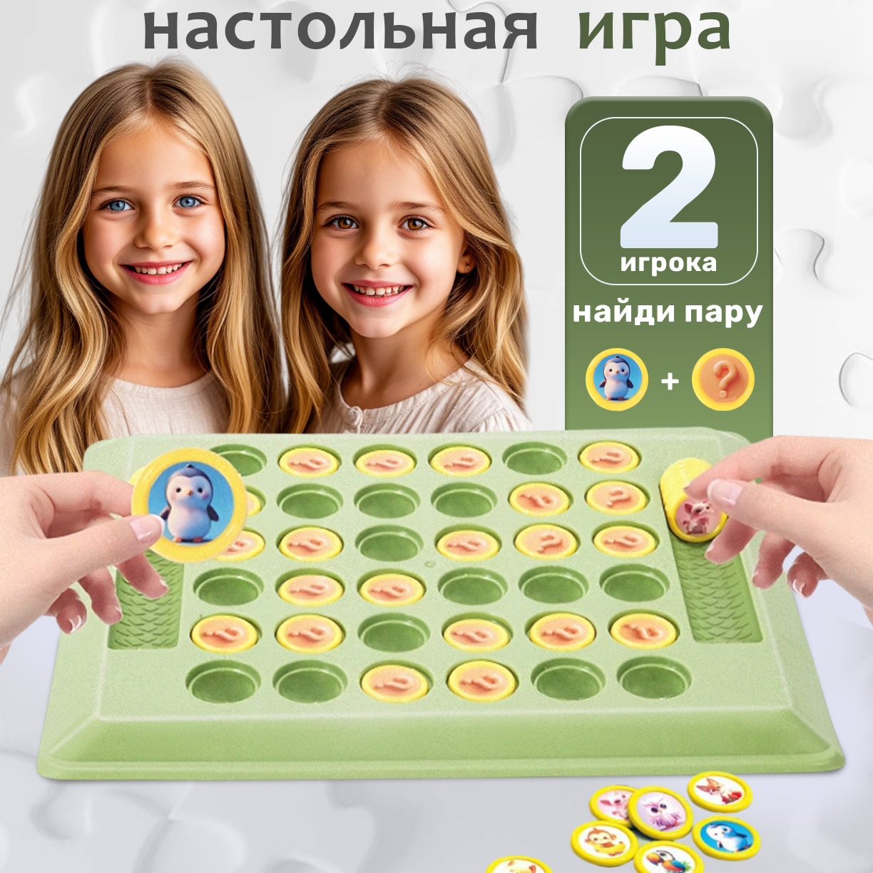 Настольная игра TIPTOPOLIS - фото 1