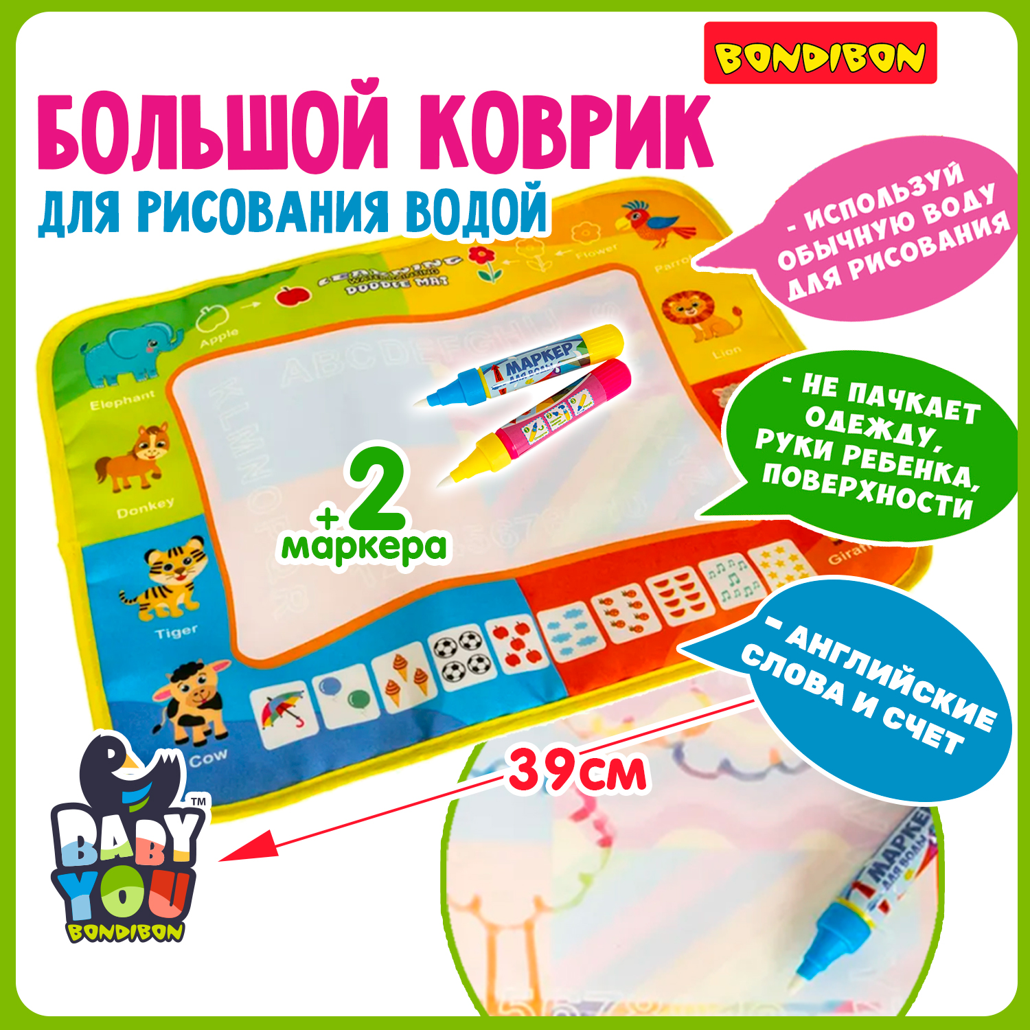 Коврик настольный Bondibon - фото 1