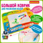 Коврик настольный Bondibon