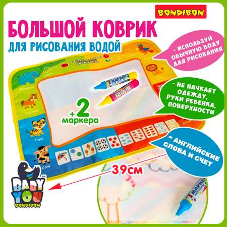Коврик настольный Bondibon