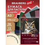 Художественная бумага Brauberg 36 лист.