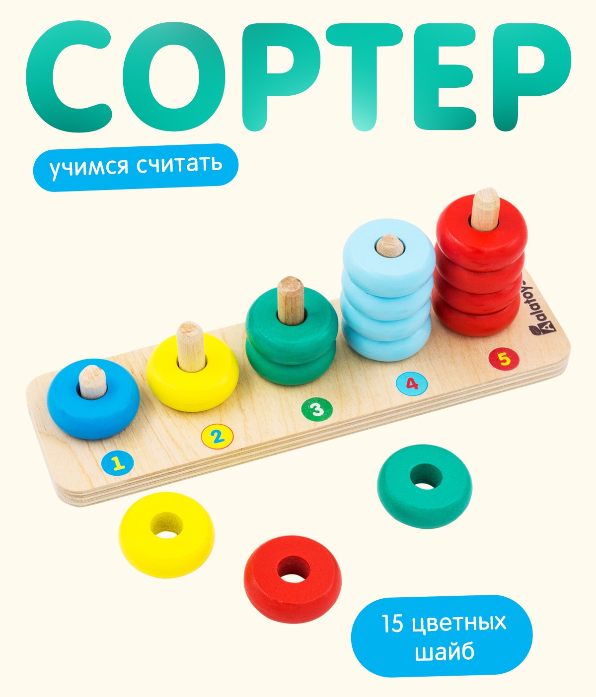 Игрушка Alatoys пирамидка Монтессори - фото 1
