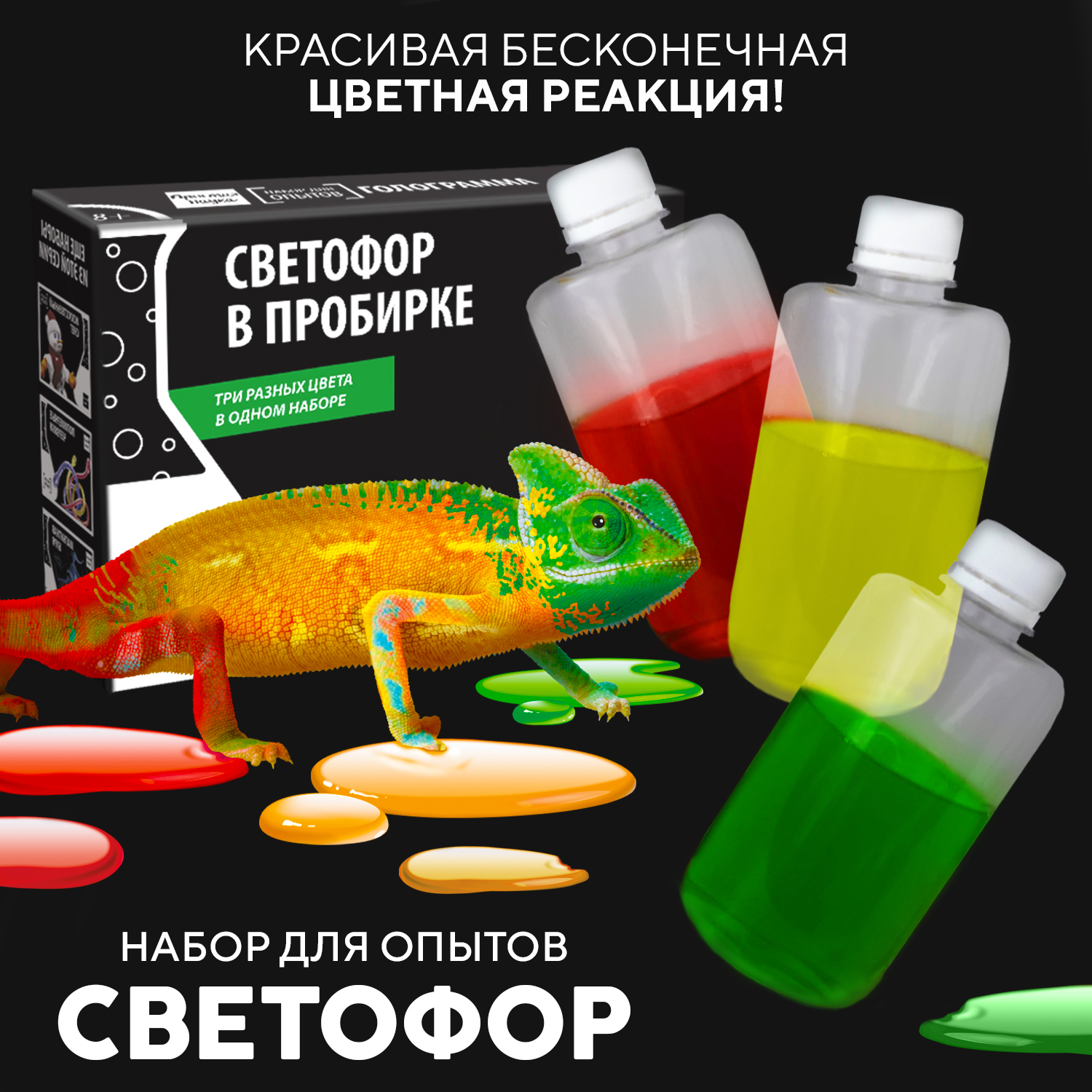 Набор для опытов Простая наука - фото 1