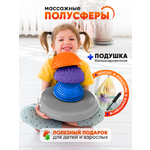 Балансировочная подушка, полусфера массажная, балансир нейротренажер для детей и взрослых