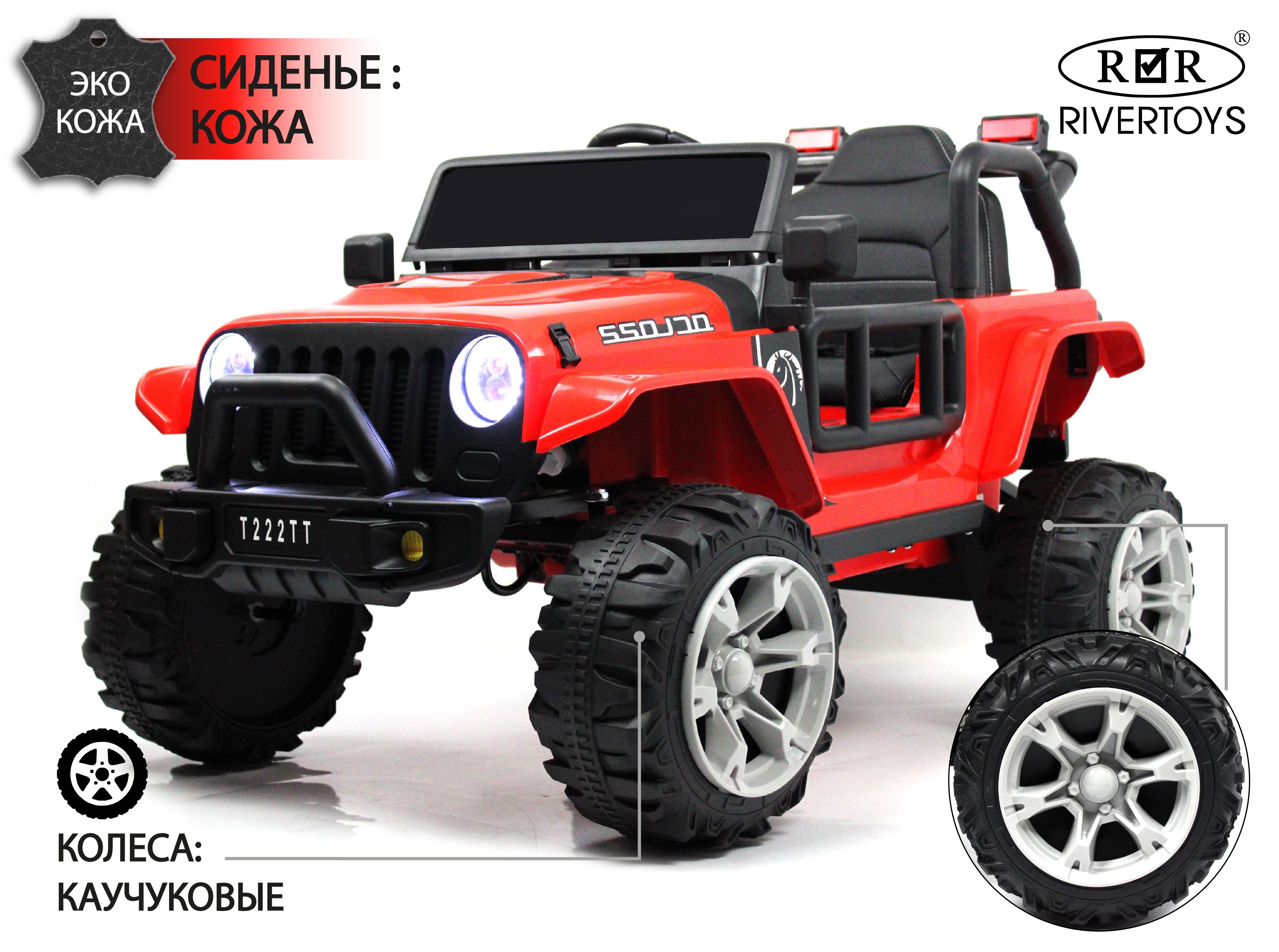 Электромобиль RIVERTOYS T222TT-4WD-RED С пультом ДУ - фото 1