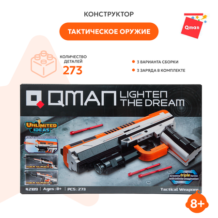 Конструктор QMAN Тактическое оружие блочный