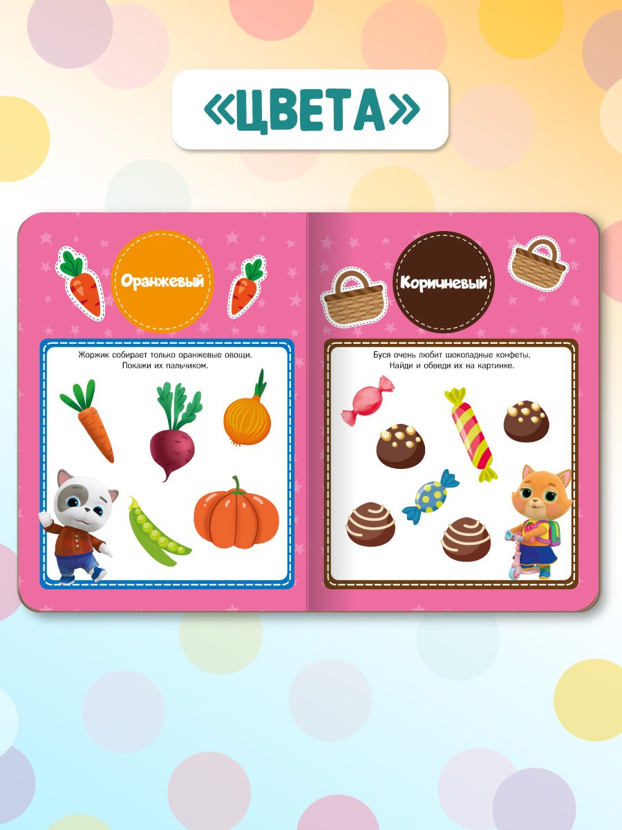 Книжки картонные Проф-Пресс 2 шт Кошечки-собачки Счёт и Цвета - фото 5