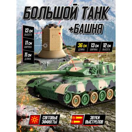 Танк РУ Mioshi Армия