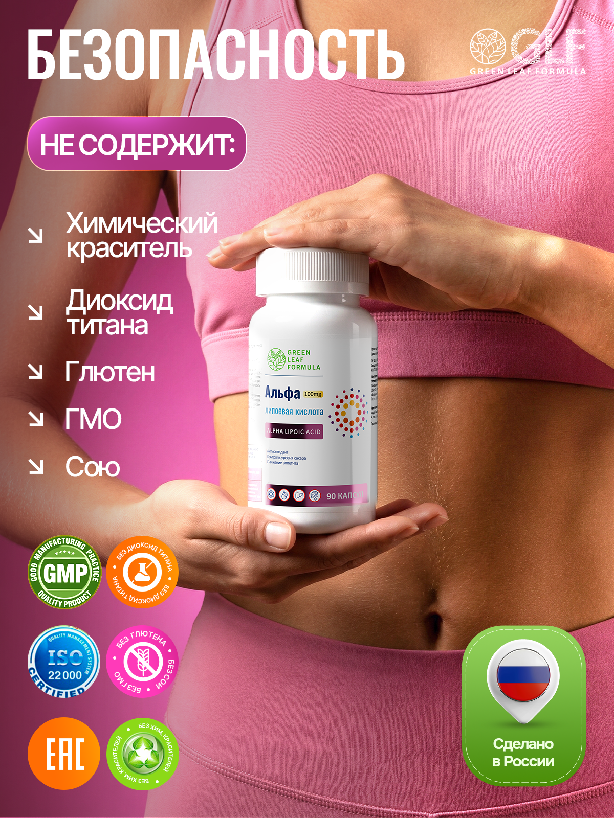 Альфа-липоевая кислота 100мг Green Leaf Formula антиоксидант для похудения очищение организма для энергии витамины для печени - фото 6