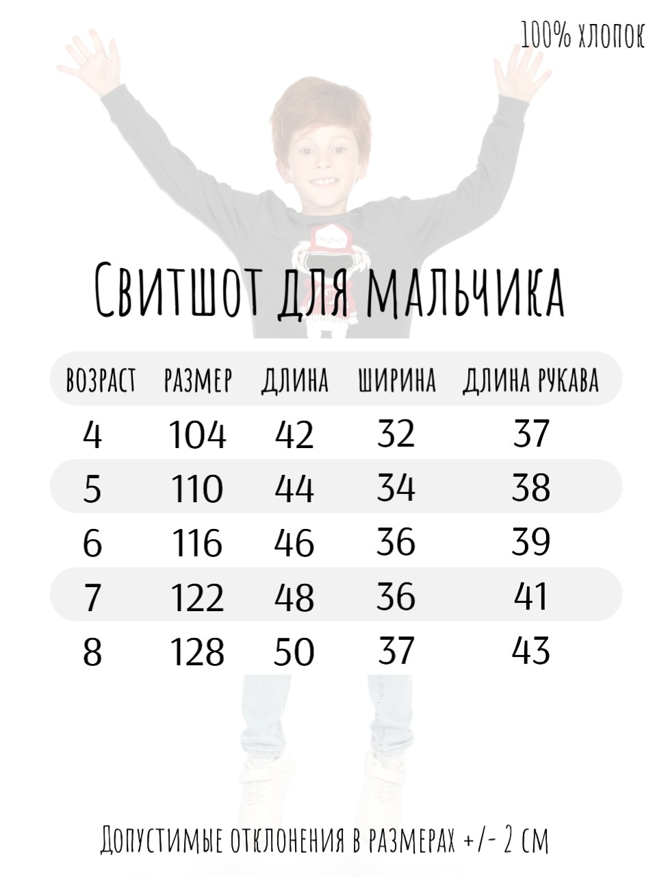 Свитшот Baby Stylе ММ3123008 - фото 3