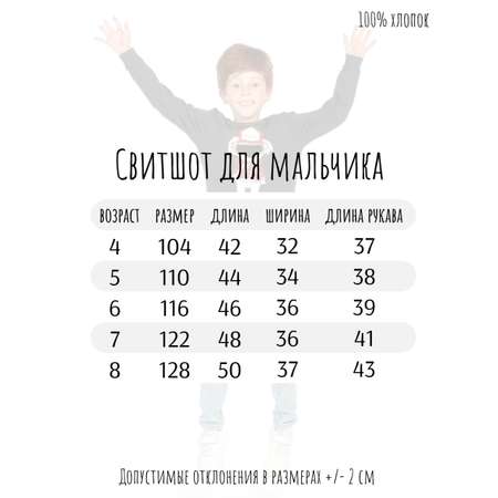 Свитшот Baby Stylе