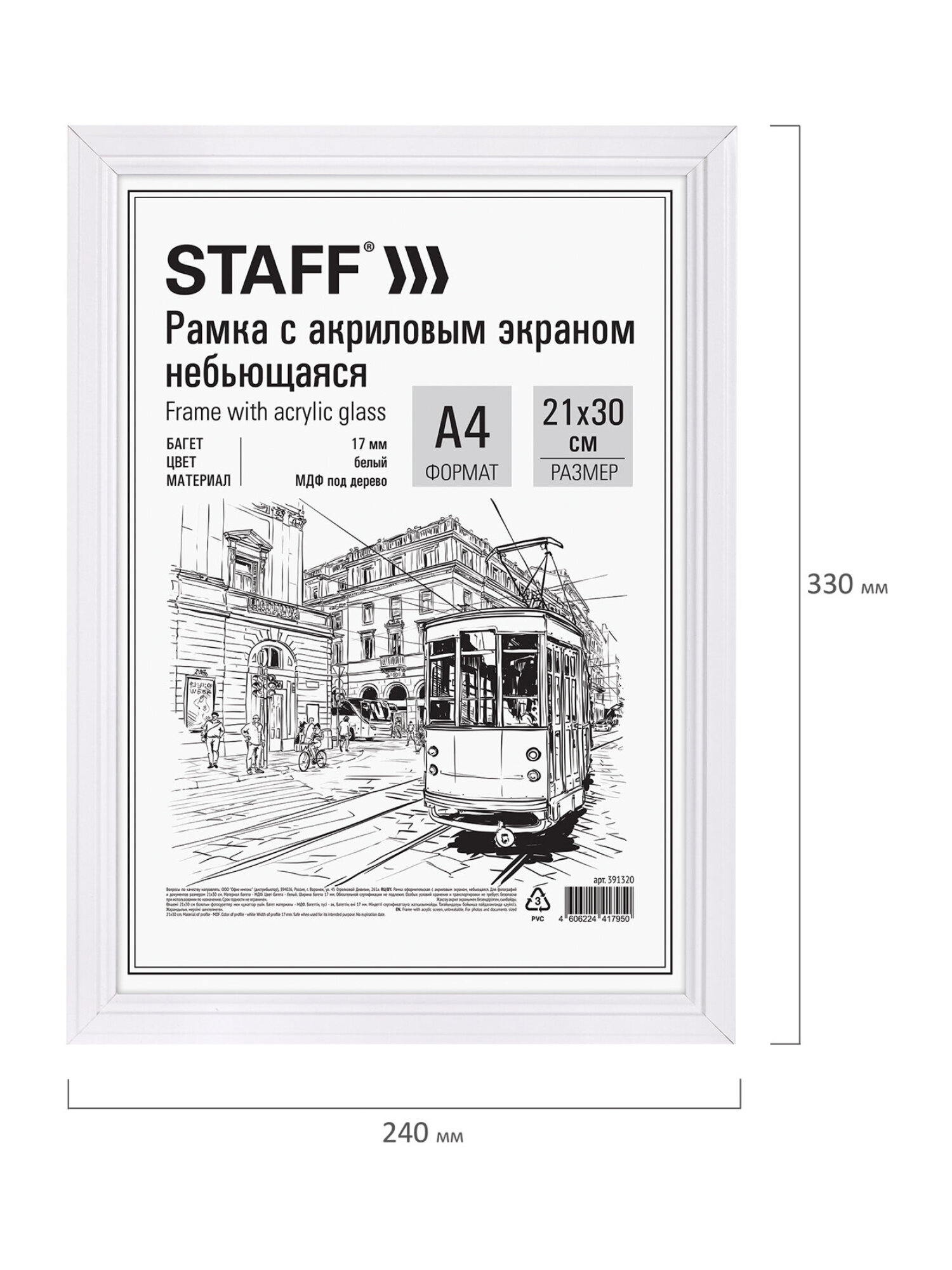 Рамка для фото Staff 21x30 см A4 небьющаяся набор 3 штуки - фото 5