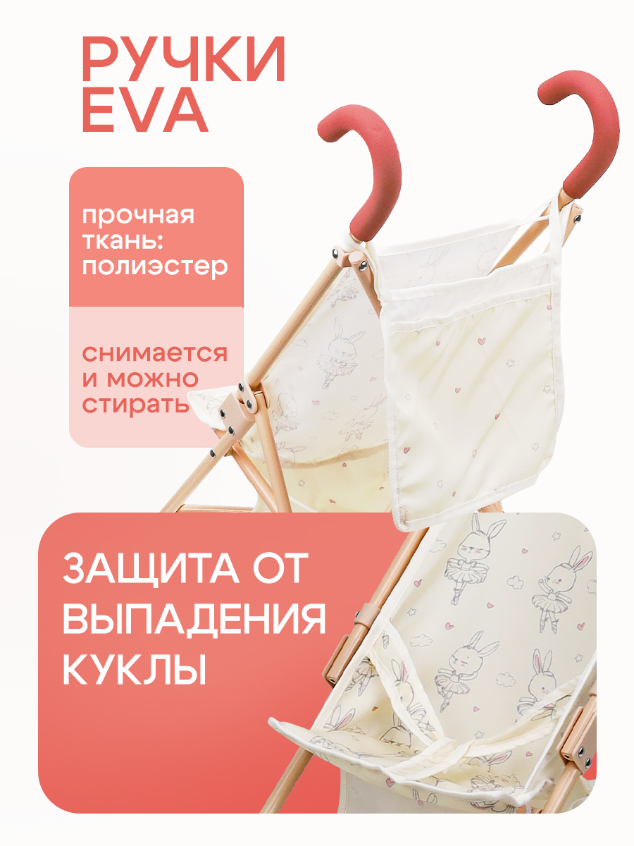Коляска-трость для кукол MELOBO 9302T-NF - фото 4