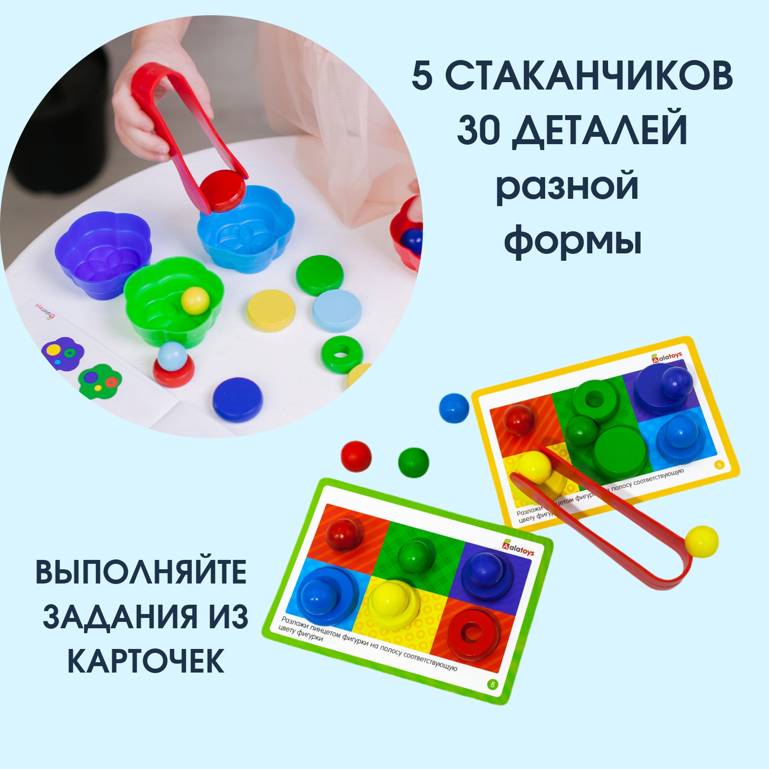 Игрушка Alatoys сортер Стаканчики в ассортименте - фото 2