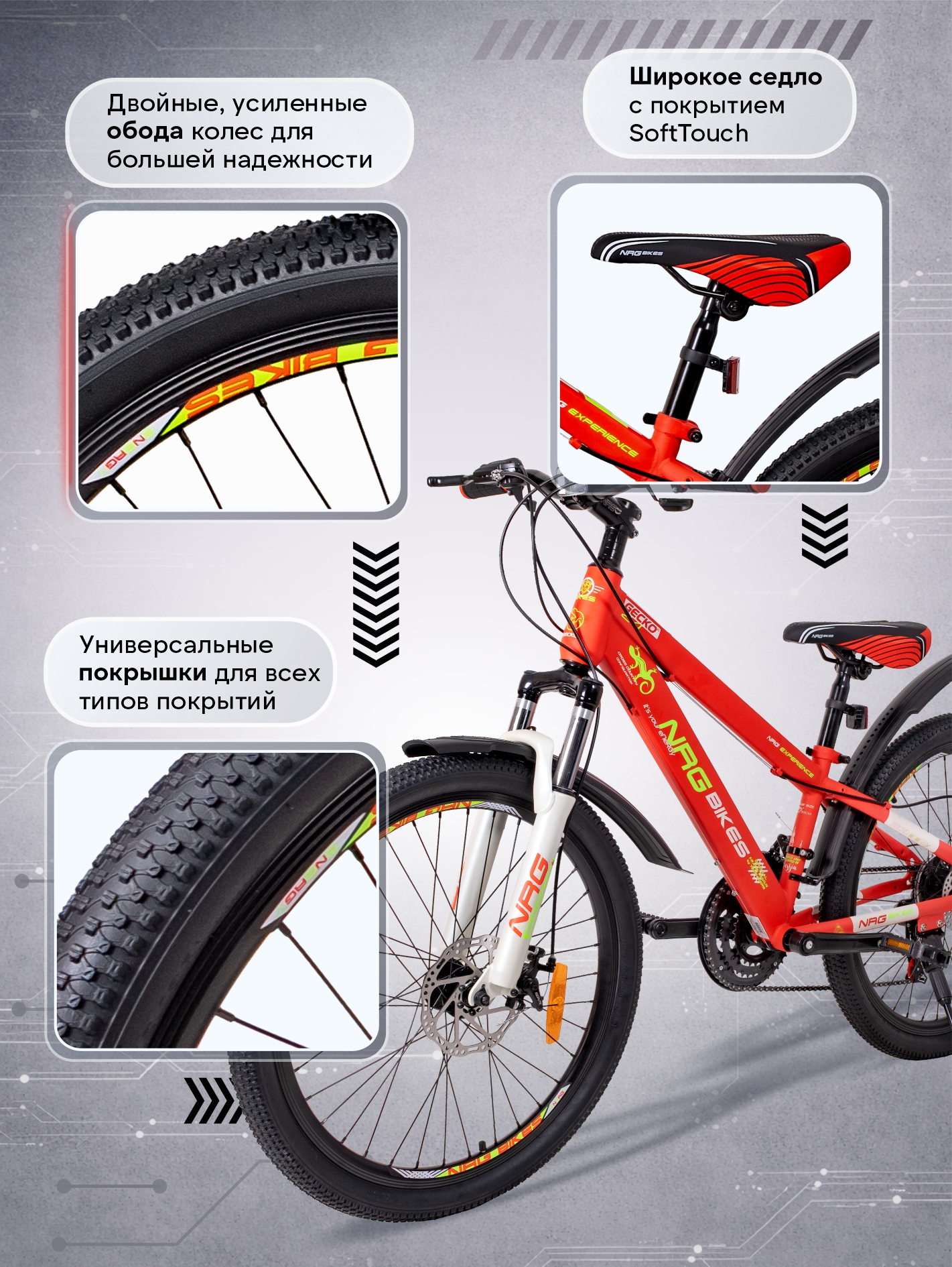 Двухколесный велосипед NRG BIKES 24 дюйма - фото 6