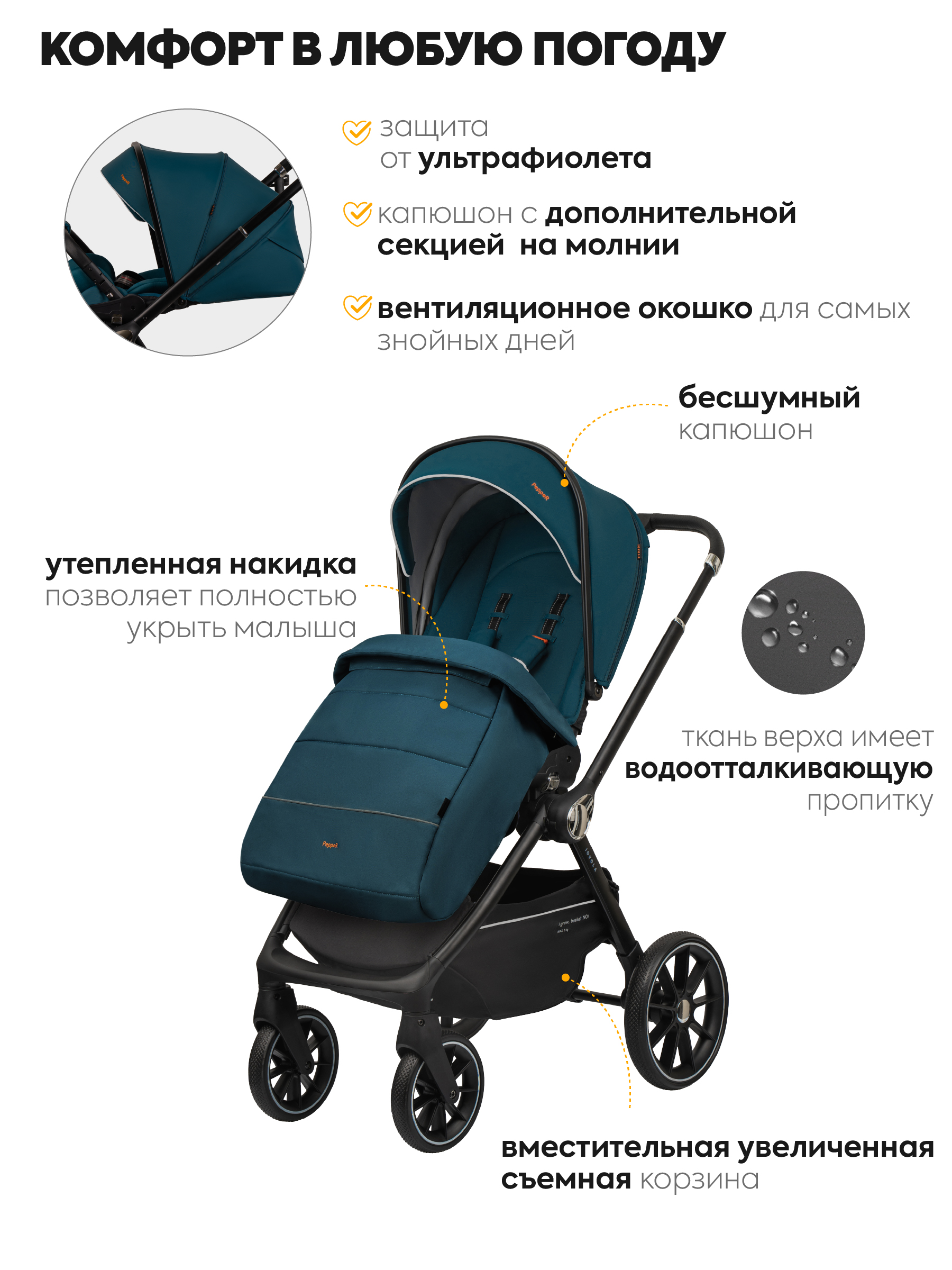 Коляска 3в1 JOVOLA Pepper 3в1 зеленый - фото 8