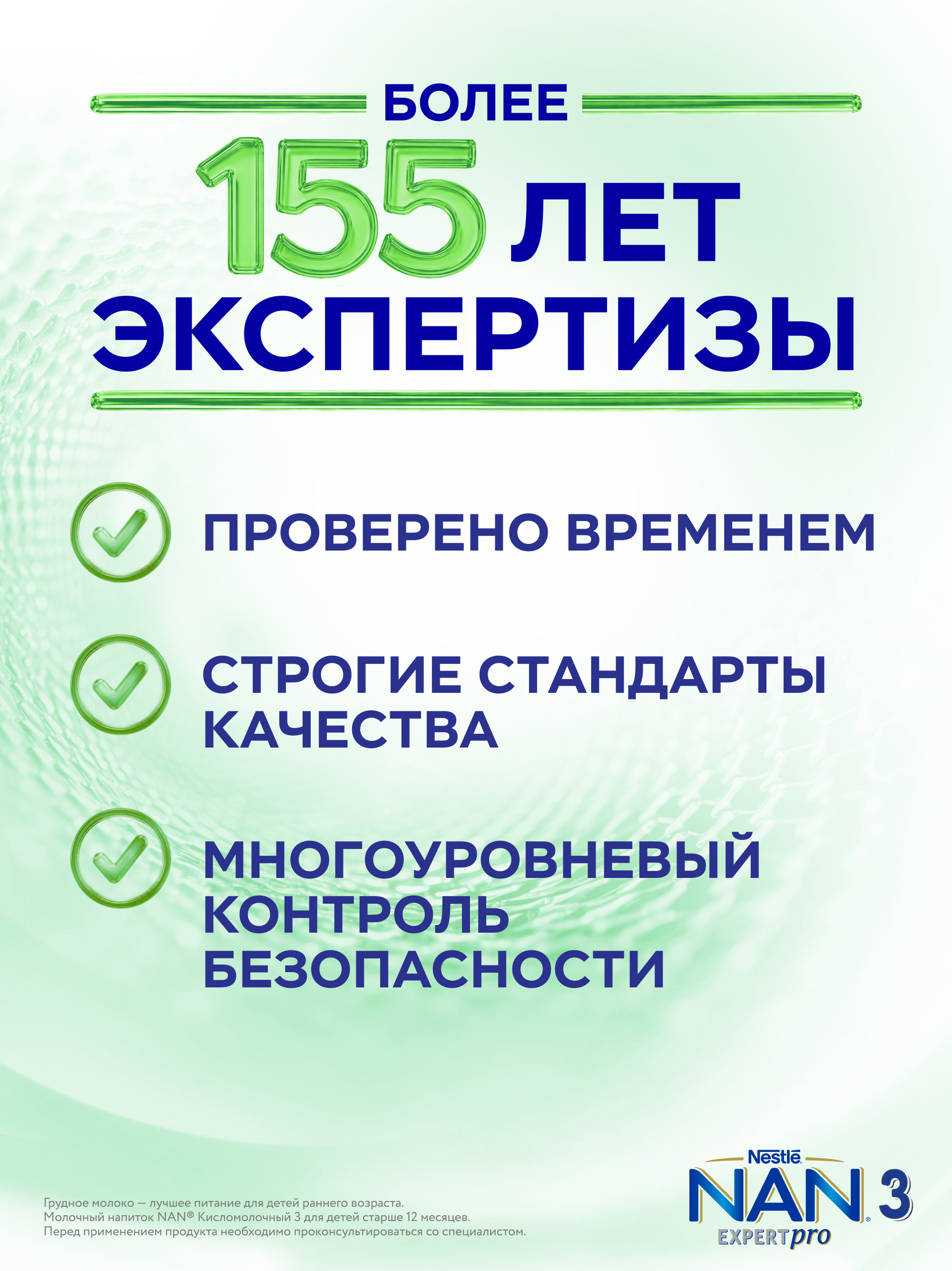 Молочко NAN 3 кисломолочный 400г с 12месяцев - фото 11