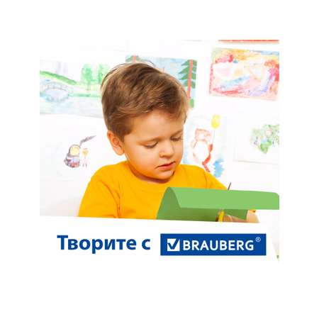 Цветной картон Brauberg 50 лист.