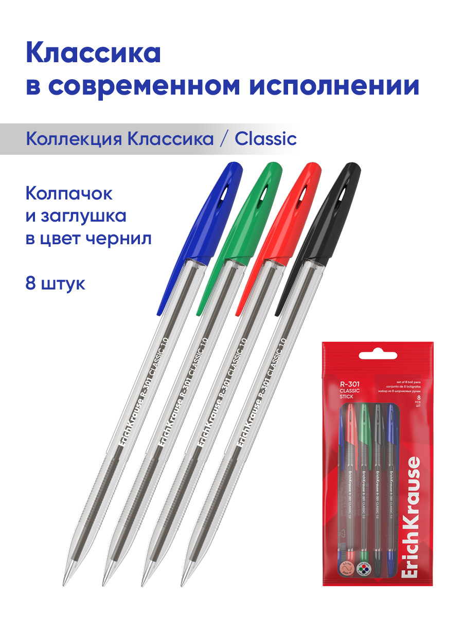 Ручка шариковая ErichKrause 8 шт. - фото 9