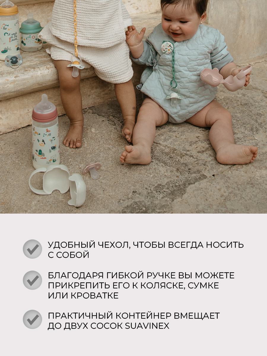 Футляр для пустышки Suavinex - фото 2