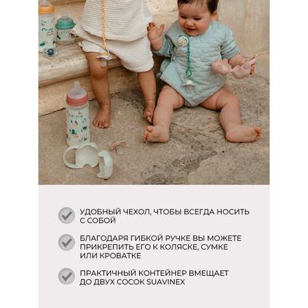 Футляр для пустышки Suavinex