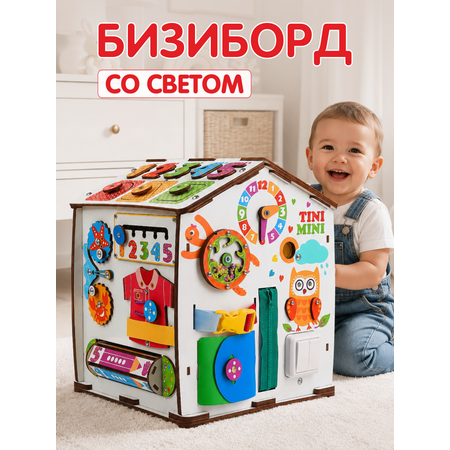 Игрушка tinimini бизиборд Совушка