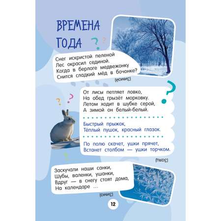 Книга АСТ Весёлые загадки