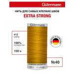 Нитки для шитья прочные Extra Strong Guttermann 100м цвет 412