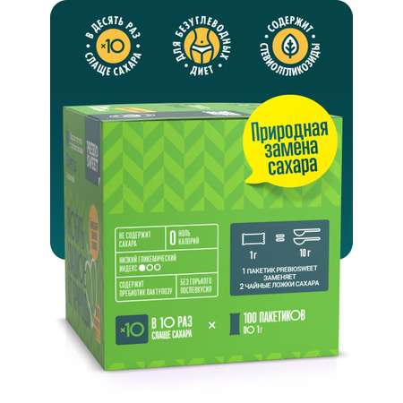 Сахарозаменитель Пребиосвит Стевия (Prebiosweet Stevia) в стиках, 100 г.