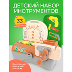 Игрушка Рыжий кот 33 предм.