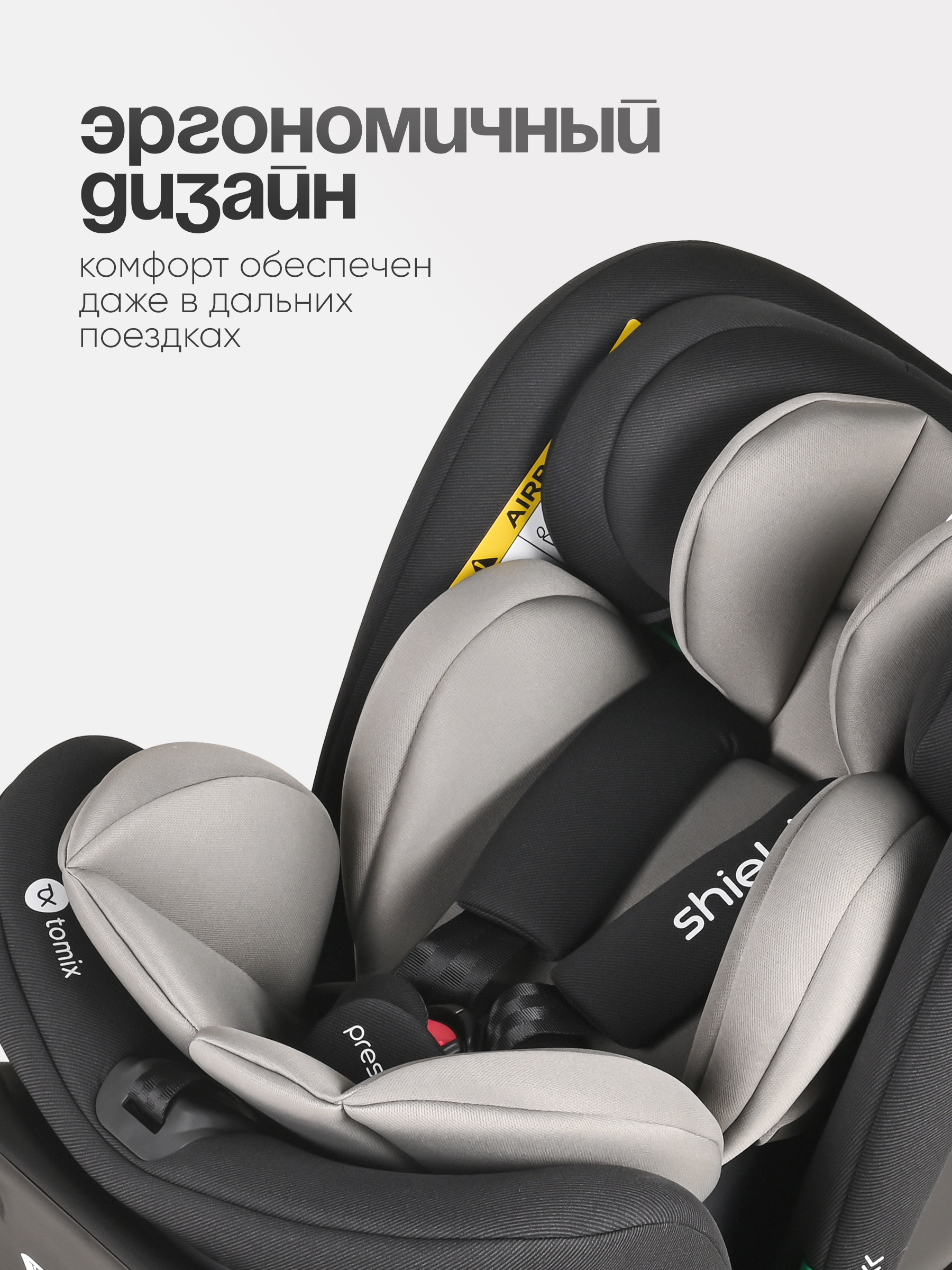 Автокресло Tomix Shield Isofix 0+/1/2/3 (0-36 кг) черный - фото 9