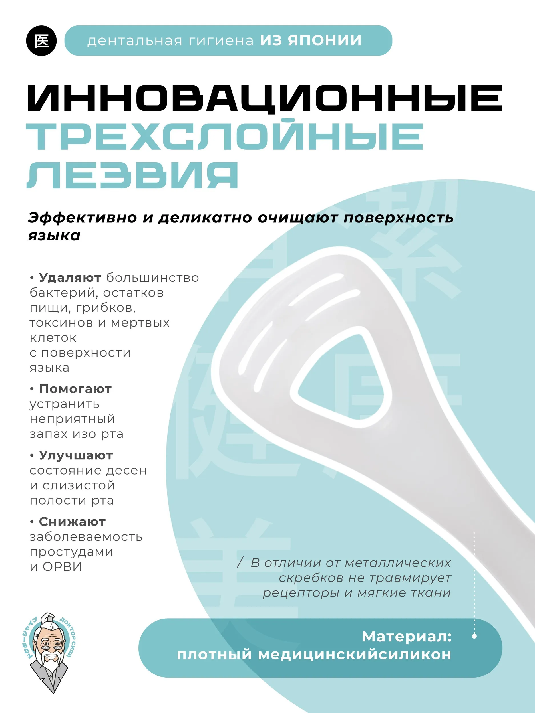 Скребок классическая Доктор Сияй Ci Medical от 9 лет 1 шт. - фото 2