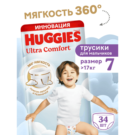 Трусики Huggies Ultra Comfort для мальчиков 7 (>17 кг) 34 шт.