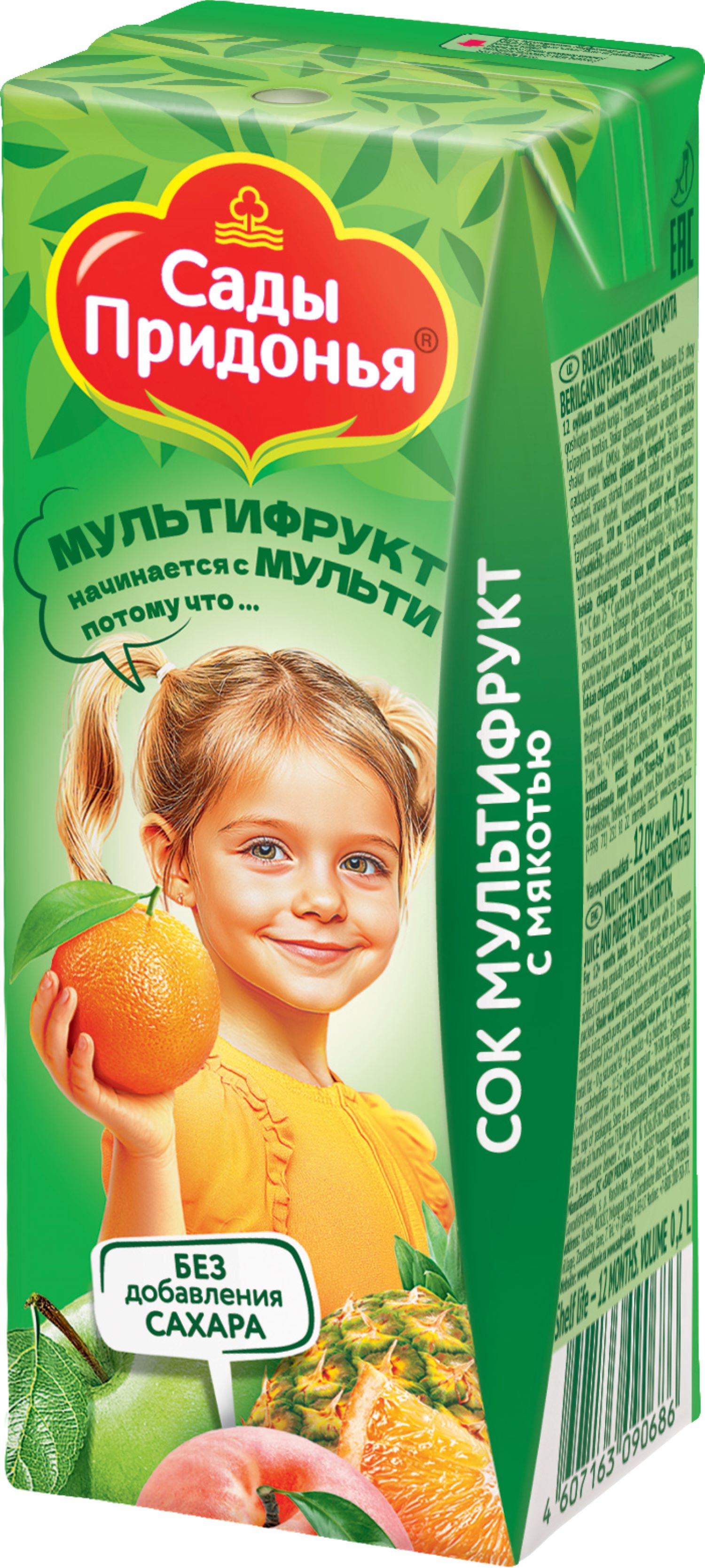 Сок Сады Придонья Мультифрукт с 12 мес 0.2 л - фото 7
