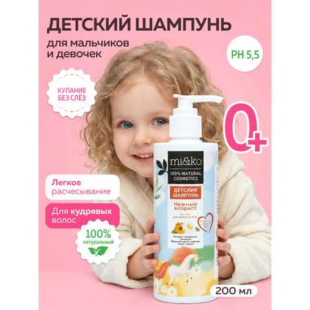Шампунь-гель mi and ko 200 мл 1 шт.