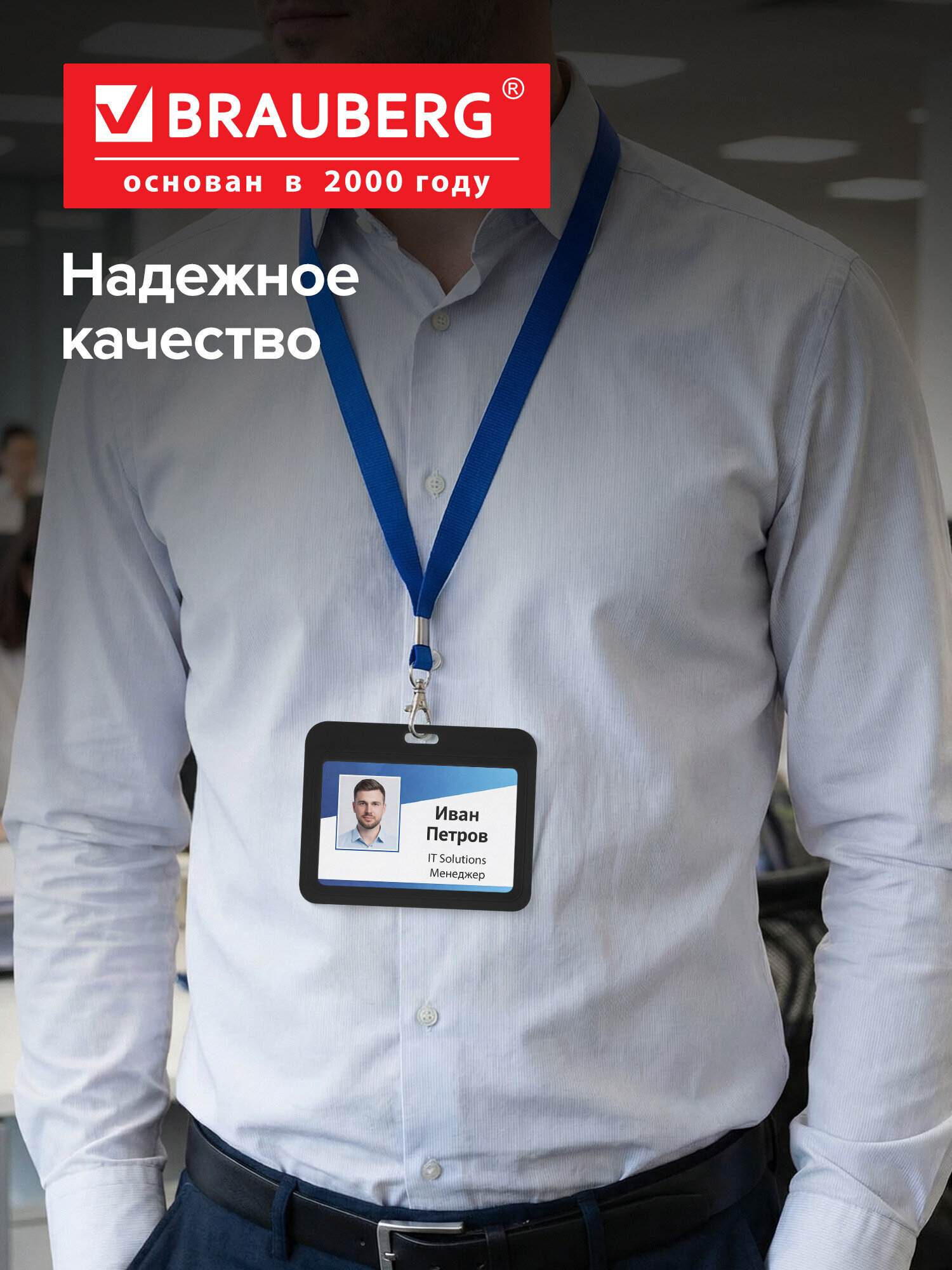 Бейдж Brauberg черный - фото 5