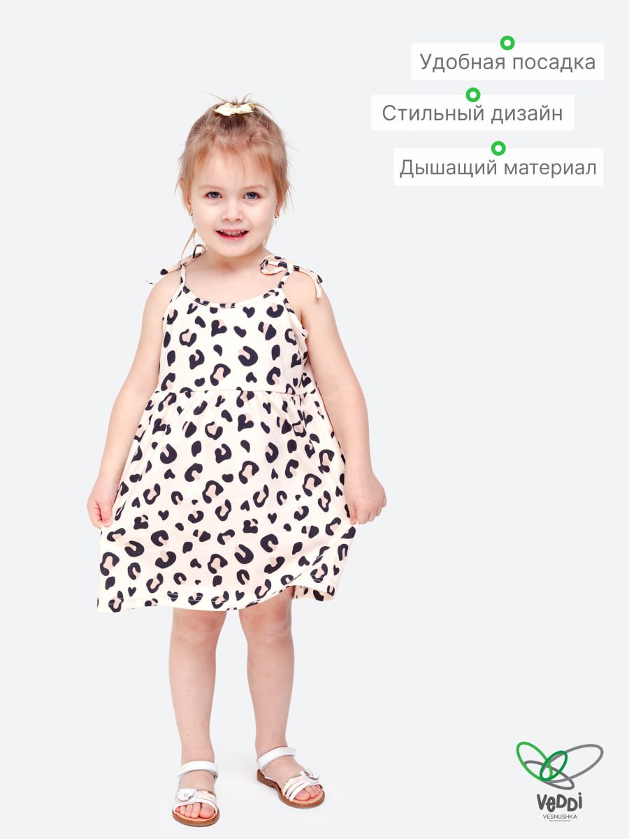 Сарафан VEDDI 534к-2024-экрю/леопард - фото 6