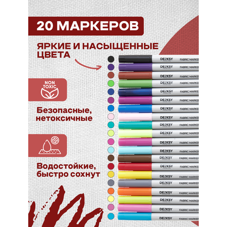 Маркеры DENKSY 20 цв.