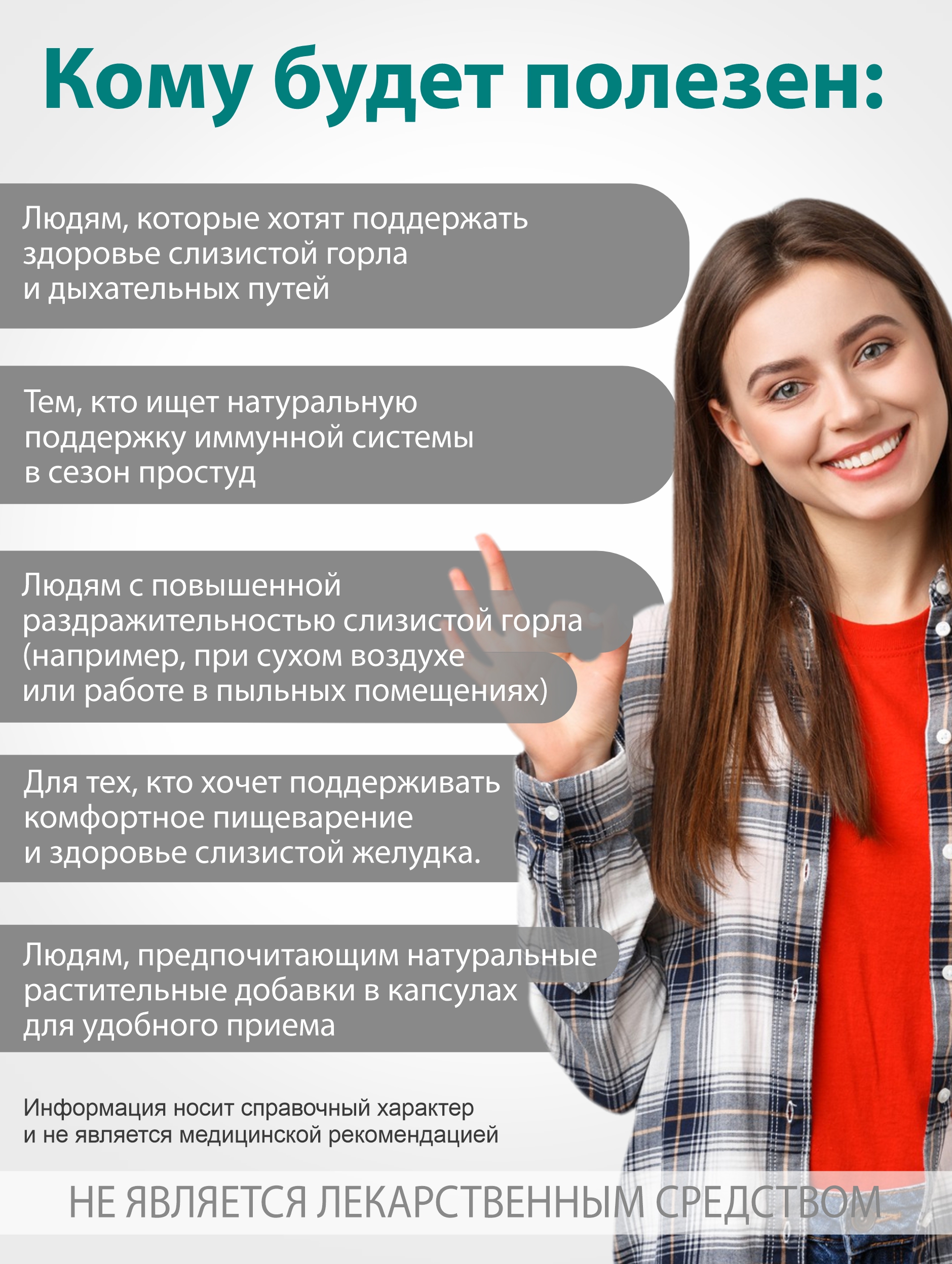 БАД к пище Алтайские традиции Концентрат Исландский мох 60 капсул - фото 3