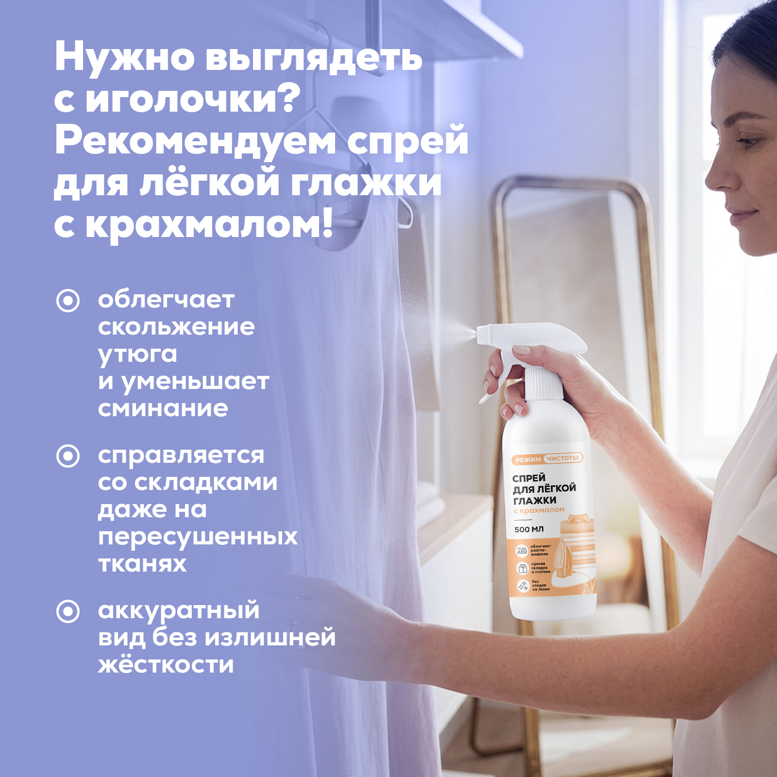 Чистящее средство Режим Чистоты 500 мл 540 г 1 шт. 1 упак. - фото 6
