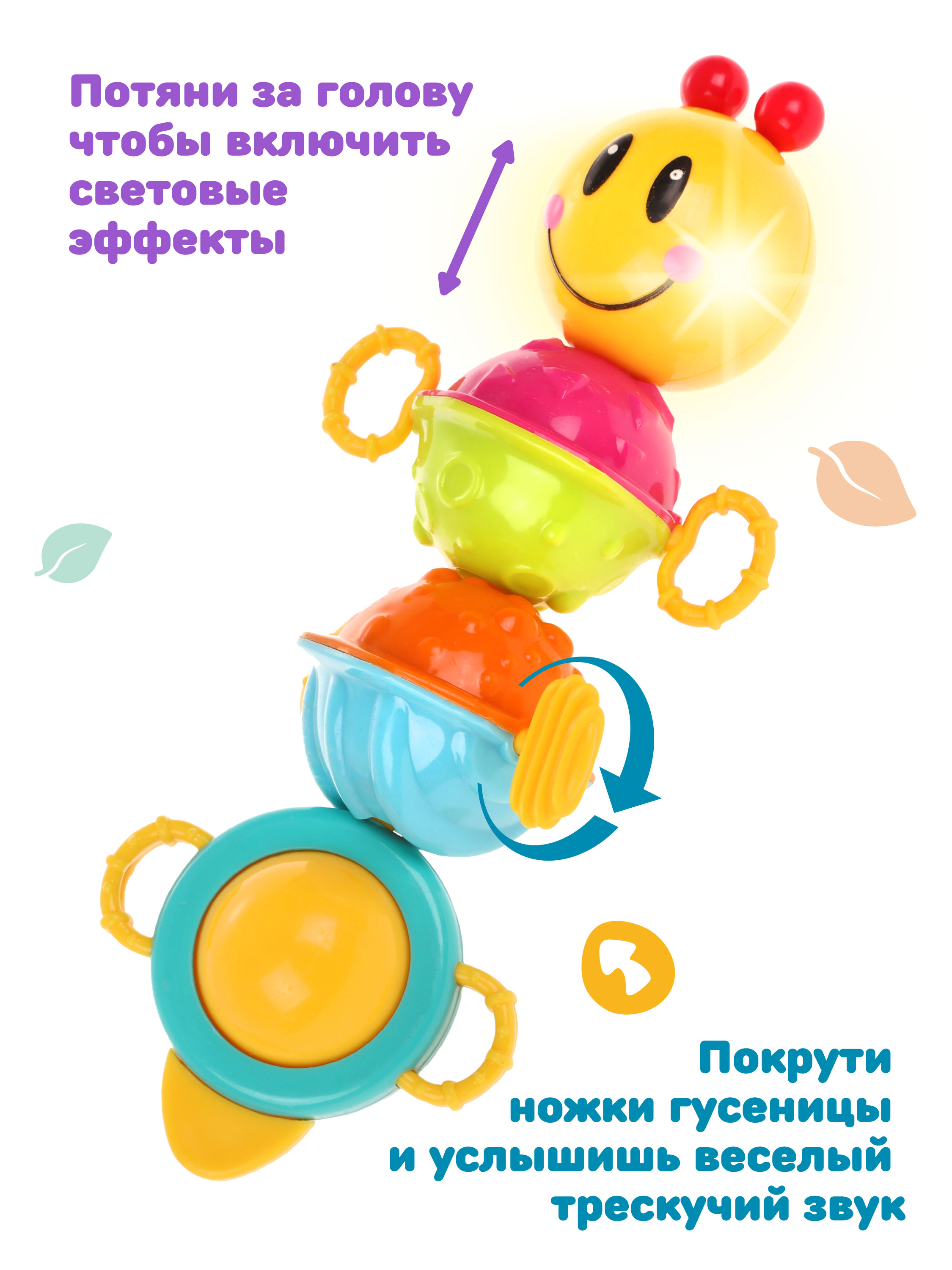 Игрушка Жирафики погремушка Гусеница - фото 2