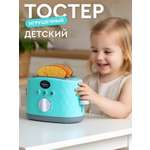 Игрушка AMORE BELLO Голубой тостер