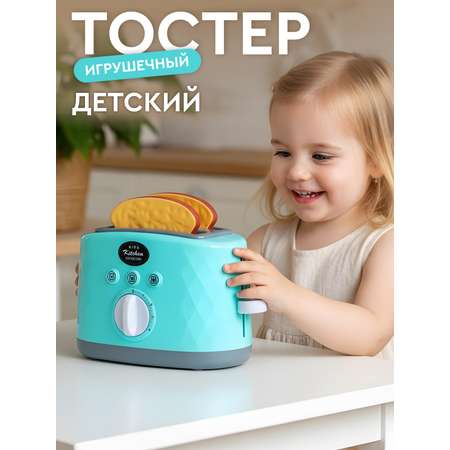 Игрушка AMORE BELLO Голубой тостер