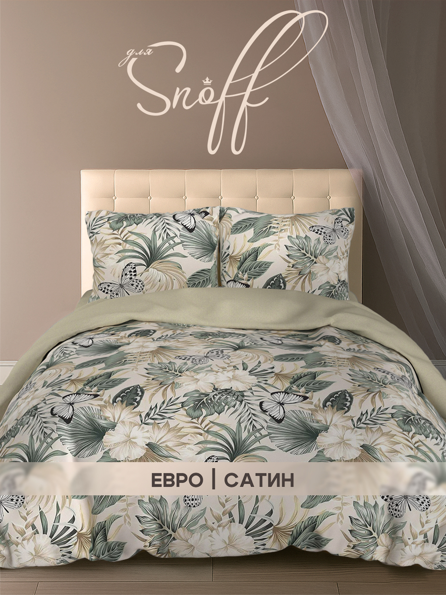 Комплект постельного белья для SNOFF Джианна сатин евро 4 предм. - фото 1